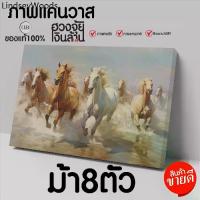 ราคา ☚ม้า8ตัว ม้ารูปภาพเสริมดวง ภาพพิมพ์แคนวาส ภาพฮวงจุ้ย horse figure▲ (1734180297786754671)