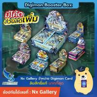ราคา [Digimon] Booster Box - กล่องสุ่มการ์ดดิจิมอน BT15 / RB01 LM01 EX05 (Card Game ดิจิมอนการ์ด) (1734083545914508700)