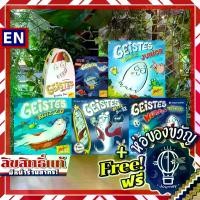 ราคา [พร้อมส่ง] [ของแท้][สินค้าขายดี][พร้อมส่ง] Geistes Blitz จับผี (Ghost) V2 ภาษาไทย /Junior/5 vor 12/Spooky Doo/Dice Game/Mini ห่อของขวัญฟรี [บอร์ดเกม Boardgame] (1733482321310286855)