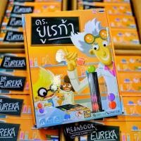 ราคา ดร. ยูเรก้า Dr.Eureka ดอกเตอร์ยูเรก้า Board Game (ภาษาไทย) (1733772518716638583)