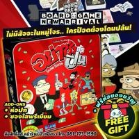 ราคา อย่าซ่ากับปืน Cash n Guns (TH) บอร์ดเกม Board Game (1734191210864936078)
