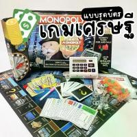 ราคา ทักษะการลงมือปฏิบัติ, การศึกษาปฐมวัย การคิดเชิงตรรกะ, [Ready to Ship from Bangkok] Monopoly Game Credit Card Swipe Ultimate Banking Board Game การออกแบบสร้างสรรค์, เล่นกลางแจ้ง, รูปแบบการ์ตูน, (173391