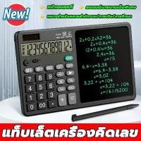 ราคา 2in1 calculator with LCD board Writable calculator Solar powered, writable and erasable, portable math calculator. (1732739821375686636)