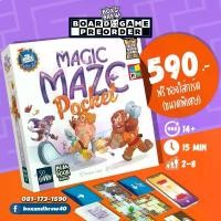 ราคา [พร้อมส่ง] Magic Maze Pocket ฉบับภาษาไทย (TH) board game บอร์ดเกม boardgame (1734175408630236747)