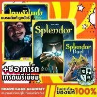 ราคา Splendor เกมค้าเพชร (TH/EN) Splendor Duel Board Game บอร์ดเกม ของแท้ ขายดี (1733918358332606298)