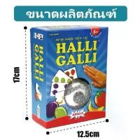ราคา Halli Galli ปาร์ตี้ผลไม้ (TH) board game บอร์ดเกม ohana wavelengthบอร์ดเกม (1733433330699961929)