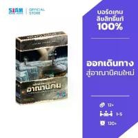 ราคา [ภาคเสริม] พลิกพิภพดาวอังคาร อาณานิคม Terraforming Mars Colonies บอร์ดเกม Siam Board Games เกมดาวอังคาร (1733779861067564646)