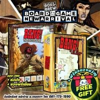 ราคา COD เกมคาวบอย Bang ! & Bang ! the Dice ( TH ) board game บอร์ดเกม (1734261097543271871)