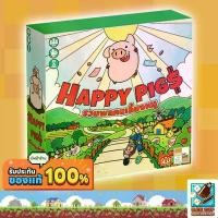 ราคา [ของแท้] รวมพลคนเลี้ยงหมู (Happy Pigs) Board Game (More Than A Game) บอร์ดเกม ไทย/THAI (1734175163242677659)