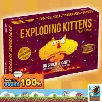 ราคา [ของแท้] Exploding Kittens Party Pack Board Game (1734175175222265243)