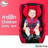 ราคา [COD] [tiktok]Dodolove Carseat Car Seat Model Hc-01 / Hd-02, Child Car Seat Has a Belt Locking System (1733871741341828192)