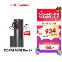 ราคา [จัดส่งทันที] [New]Ddpai Mini Pro 2K Dash Cam 1440P Ultra Hd Car Camera Al Isp Nightvis 2.0 Car Camera Thai Language Menu 1 Year Warranty from Thai Center Smart Car Camera Car Front Camera Car Camera 