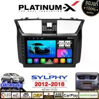 ราคา NISSAN SYLPHY 2012-2018 ANDROID SIMCARD 4G MONITOR 2DIN IPS FULLHD YOUTUBE WIFI GPS MP4 MP3 TVcar headrest STEREO REDIO 360 CAMERA CARPLAY CAR AUTO HEAD UNIT DASHBOARD DOUBLE DIN (1733892979103925795)