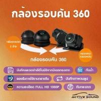 ราคา กล้องรอบคัน 360 องศา คมชัด กล้อง4ตัว ใช้สำหรับ จอแอนดรอยด์ CAR DVR CAMERA กันน้ำ (1734375223309666171)