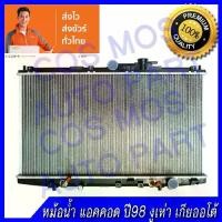 ราคา ☁หม้อน้ำฮอนด้า แอคคอด (งูเห่า) ปี 1998 เกียร์ออโต้ หนา16 มิล Car Radiator Honda accord 1998 AT (NO.94) แถมฟรี!! ฝาหม้อน้ำ✲ (1733678426558006935)