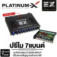 ราคา PLATINUM-X Preamp PX-P9590MO.EX Car Preamp 7 Band Preamp Separate Sub Volume 1 Unit (1733623898574980155)