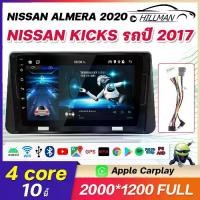ราคา Ho Android Car Screen Is Used for Nissan Kicks 2017/Nissan Almera 2020 Cars, Supports 360 Degree Camera. (1733850472310539811)