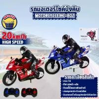 ราคา RC car motorcycle RC car 1/6 2.4g HC-802 (1734256403559974021)