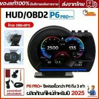 ราคา 【Delivery Within 24 Hours】Smart Gauge P6 Plus Obd2+Gps Thai Language Menu 3 Year Warranty Smart Gauge Car Gauge Display Meter Measures Heat (1734240686535115910)