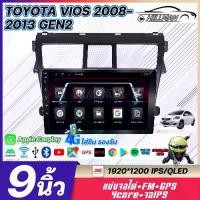 ราคา Ho Android 9 inch Toyota Vios 08-13 gen car Android monitor with WiFi GPS YouTube 2din Apple CarPlay (1733849012842956323)