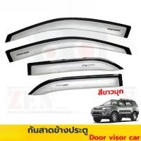 ราคา กันสาด Toyota Fortuner ปี2005-2014 Fortunerเก่า Fortuner Champ คิ้วกันสาด ฟอร์จูนอร์ [Door visor car] (1733847568399566368)