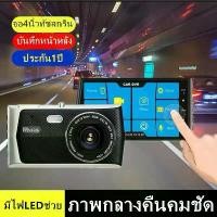 ราคา （รับประกัน 1 ปี）CAR DVR DASH CAM กล้องติดรถยนต์ หน้าหลัง FULL HD 1080P รุ่นG88 กลางคืนคมชัด (1733897072641934777)