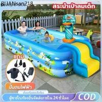 ราคา สระว่ายน้ำ เป่าลม สระน้ำเป่าลม 3 ชั้น ด้านล่างหนาขึ้น สระน้ำเป่าลม ขนาใหญ่ Swimming Pool สระน้ำครอบครัว (1734221279984583838)