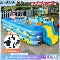ราคา สระว่ายน้ำ เป่าลม สระน้ำเป่าลม 3 ชั้น ด้านล่างหนาขึ้น สระน้ำเป่าลม ขนาใหญ่ Swimming Pool สระน้ำครอบครัว (1734354575933343133)