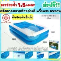 ราคา COD ส่งด่วน‼️ สระน้ำเป่าลม งานขึ้นห้าง สระน้ำเด็ก 1.5 , 2 , 3 เมตร สระน้ำลายไดโนเสาร์ สระน้ำ สระว่ายน้ำ สระเป่าลม สระเด็ก สระเด็กเป่าลม สระน้ำราคาถูก Swimming PoolTikTok (1733049048507385608)