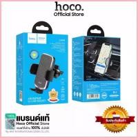ราคา สวัสดิการสด Hoco CA94 Car holder Polaris for air outlet อุปกรณ์ที่วางโทรศัพท์ มือถือ สําหรับติดช่องแอร์รถยนต์ ที่ยึดโทรศัพท์ในรถ (1733371515566064665)