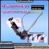 ราคา ที่จับมือถือคล้องคอ ที่จับโทรศัพท์ [ส่งจากไทย] ตัวตั้งมือถือแบบคล้องคอ Neck Holder Magnetic ล็อคกันแบบแม่เหล็ก Magsafe ไมโครโฟน สำหรับสายถ่ายคลิป Vlog พร้อมโมดูลกันสั่นในตัว ถ่าย (1733144659890570264)