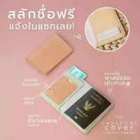 ราคา สลักชื่อฟรี HILMYNA Twelve Passport Cover ใส่ซิมได้ (DAY) ปกพาสปอร์ตหนังสลักชื่อได้ ซองพาสปอร์ต (1734311546067453180)