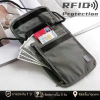 ราคา [พร้อมส่งในไทย] กระเป๋าใส่พาสปอร์ต RFID Protection เดินทาง คล้องคอ กันน้ำ Passport Holder คําแนะนําผลิตภัณฑ์ใหม่ของเดือนนี้ (1732298216448099620)
