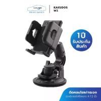 ราคา COD KAKUDOS รุ่น W3 ที่วางโทรศัพท์มือถือในรถยนต์ที่ยึดโทรศัพท์ Car Holder (1732597898265724867)