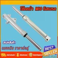 ราคา Front shock absorber mio original front shock cylinder with rod front shock absorber mio front shock absorber mio front shock absorber with disc brake ready to assemble recommended warehouse (17333609
