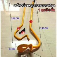 ราคา พร้อมส่งเหล็กงัดยาง ชุดถอดยางเรเดียล เหล็ก เหล็กงัด เหล็กงัดยางรถบรรทุก ROD TRUCK (1734056434051024053)