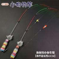 ราคา Handmade Ultra-Short Mini Fishing Rod for Catfish and Whitebait, Cute Small Fishing Rod for Girls (1733933969318905165)