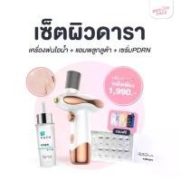 ราคา พร้อมส่ง - เครื่องพ่นไอน้ำ Home Spa เครื่องพ่นไอน้ำ แอร์บรัชไฟฟ้า เครื่องเพิ่มความชุ่มชื้นให้ผิวหน้า (1734037047978002004)