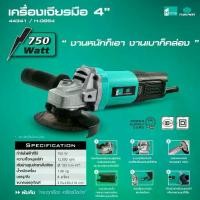 ราคา PUMPKIN HOME พัมคินโฮม เครื่องเจียรมือ 4" เจียร์ หินเจียร์ ลูกหมูPTT-G954 (44341) (1733988675003319579)