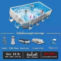 ราคา สระว่ายน้ำ INTEX รุ่น Prism Frame 10-16 ฟุต ขนาด 488 x 244 x 107 เซนติเมตร ความจุน้ำ 10,874 ลิตร (1729948784984295832)