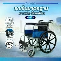 ราคา frame รถบรรทุก[1ชิ้นต่อ 1 คำสั่งซื้อ] รถเข็นมาตรฐาน ล้อแม็ก เบาะหนัง โครงเงิน มีเบรกมือ โครงรถเข็นทำมาจากวัสดุเหล็กชุบโครเมี่ยม (1734109736941225937)