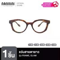 ราคา miumiu แว่นทรงเหลี่ยมNannini แว่นสายตายาว รุ่น FRAME, GLAM, TORTOISE, BLUE RAY (1734335763481593408)