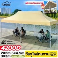 ราคา CODRakuno Sales Tent, Foldable Tent 2X2 3X3 3X4.5 4200D, Parking Tent, Extra Thick Steel Frame, Market TentTikTok (1733030605278971627)