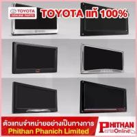 ราคา สวัสดิการสด กรอบป้ายทะเบียน โตโยต้า ทุกรุ่น License Plate Frame TOYOTA no Screen GR TRD Premium Curved Straight AC-EX (1732819327690310969)