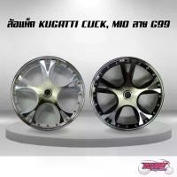 ราคา ล้อแม็ก CLICK CLICK125i Fino Mioเก่า ,TTX ,Mio125 ,Air-blade ,Scoopy-i ลาย G99 สีขาวปัด/สีดำปัด (1733782917086610996)