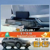 ราคา Aksesori Pengubahsuaian Kereta, Geely EX5 / E5 EV SUV / eMAX5, Gaya Pengubahsuaian Jaring Serangga, Didedikasikan untuk Perlindungan dan Hiasan Tangki Air, Peralatan Nyamuk (1734055817315845728)