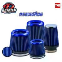 ราคา Datatec กรองอากาศ กรองเปลือย ปากขนาด 2.5 3 4 4.5 5 6 นิ้ว กรองซิ่ง ไส้กรองอากาศ Tornado Air Filter (มีโค้ดลด) (1734341983987861150)