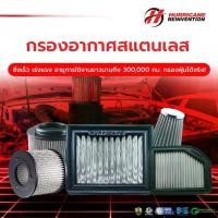 ราคา HURRICANE COTTON AIR FILTER FOR HS-0140 Suzuki (1729639164324448345)