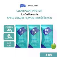 ราคา Absolute Pluz Clear Plant Protein (Apple Yogurt) 3 Sachet แอ็บโซลูทพลัส โปรตีนพืชแบบใส รสแอปเปิ้ลโยเกิร์ต ขนาดทดลอง 3ซอง whey protein เวย์โปรตีน โปรตีนจากพืช โปรตีนใส (1733445714022270015)
