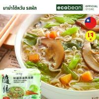 ราคา Yongfu® TW บะหมี่ มาม่าไต้หวัน รสซุปผักรวมเจ แบบซอง แบบแพ็ค - มาม่า มาม่าเจ หย่งฝู อาหารเจ มังสวิรัติ อาหารเพื่อสุขภาพ Vegan Vegetarian Plant Based Meat (1733248540472149764)